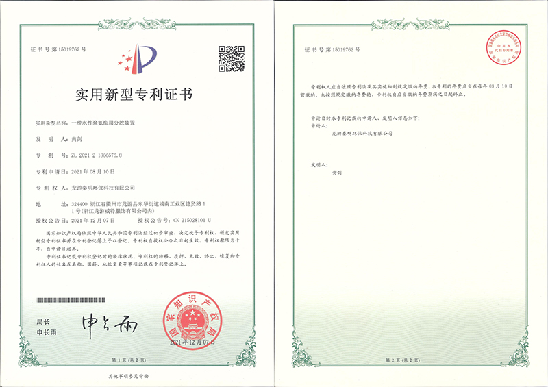 Patent Certificate