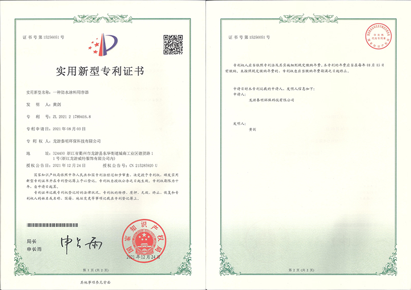 Patent Certificate