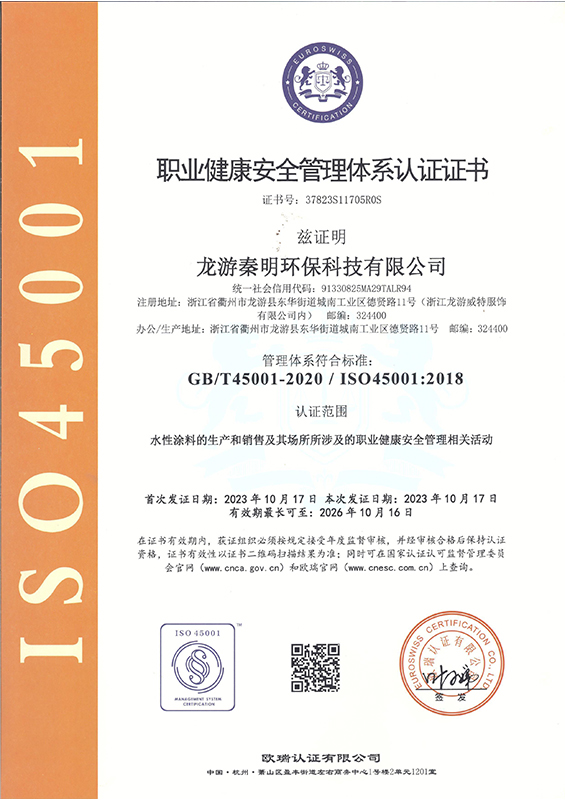 OHSMS Certification Certificate